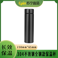 苏宁宜品 304不锈钢全钢款保温杯