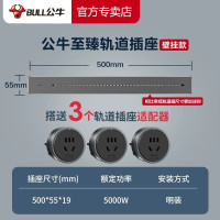 公牛(bull)GB1A☆灰色[迷你款]50cm轨道+3个五孔 电力轨道插座厨房客厅专用可移动滑轨插排插线板无线接线板