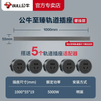 公牛电力轨道插座GB1A☆灰色[迷你款]100cm轨道+5个五孔 厨房客厅专用可移动滑轨插排插线板无线接线板