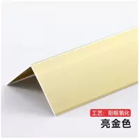 胜捷(SZ) 铝合金L型护墙角条瓷砖收边条阳角收口条 亮金色-长2.5米-宽20毫米