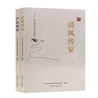 党员干部家风建设读本