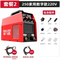 德力西(DELIXI) ZX7-250迷你焊机6m(4m焊把线+2m地线+8种辅助工具)