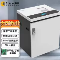 科密 CM-170 大容量工业级销毁机 手机iPad电路板粉碎机 国家二级保密 碎手机 平板 芯片