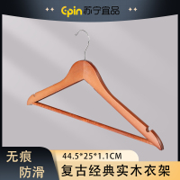苏宁宜品 SNYP-YJ70 复古经典实木衣架复古色