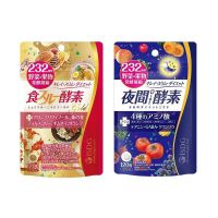 ISDG日本酵素组合 夜间diet果蔬酵素搭配肠道调理塑形排便秘 夜间+黄金 夜宵终结