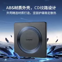 联想(Lenovo)8倍速USB外置光驱刻录机 DVD光驱外置 移动光驱