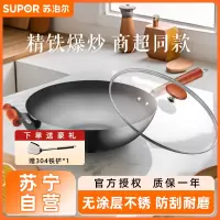 苏泊尔(SUPOR)铁锅真不锈轻质爆炒精铁锅无涂层防锈耐磨家用炒菜锅 FC34R5 34cm