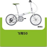 MERIDA 美利达 飞翔50 铝合金可折叠 自行车