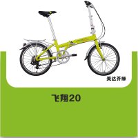 MERIDA 美利达 飞翔20 铝合金可折叠 自行车