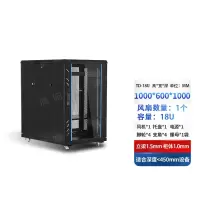 腾昭网络机柜墙柜交换机机柜钢化玻璃服务器机柜18u 1000*600*1000