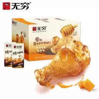 无穷 烤鸡翅根蜂蜜味20g20袋 肉类休闲小吃 小鸡腿熟食 包装随机