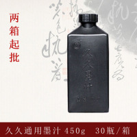 久久通用墨汁 五金弹线染色专用墨汁450g 30瓶/箱(2箱起定)
