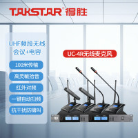 得胜 UC-4R无线套装 一拖四