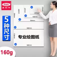 A0-10张大白纸绘图纸