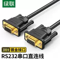 绿联DB9串口线DB101