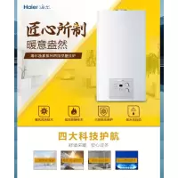 海尔壁挂炉32KW