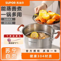 苏泊尔(SUPOR)奶锅304不锈钢小汤锅辅食热奶煮面锅加深无涂层电磁炉燃气灶通用 ST18CC1 18cm 2.4L