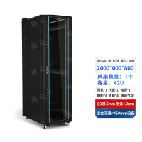 腾昭网络机柜墙柜交换机机柜钢化玻璃服务器机柜 42u 2000*600*800
