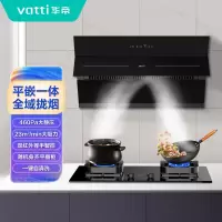 华帝(vatti)凌云PRO烟机CXW-260-XS321 23m³/min大风量 460Pa畅排静压 挥手控制