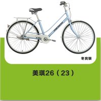 MERIDA 美利达 美琪26(23) 城市代步