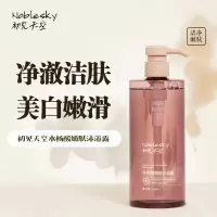 初见天空水杨酸嫩肤沐浴露 520ml 单位:瓶