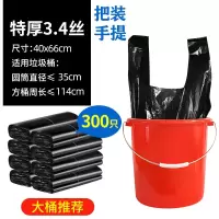 垃圾袋黑色(特厚款)40*66cm 单位:个