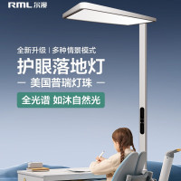 尔漫 科研 实验室 适用场景 护眼落地灯 3代 RML-JF03