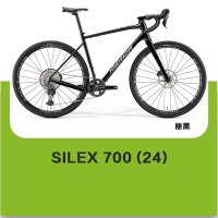 MERIDA 美利达 SILEX 700 (24) 长途旅行车