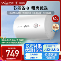 万和(Vanward)80升白色电热水器家用储水式电热水器2200W速热专利防电墙漏水换新机E80-T4-22