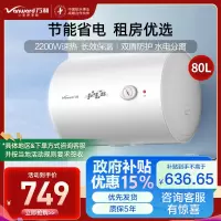 万和(Vanward)80升白色电热水器家用储水式电热水器2200W速热专利防电墙漏水换新机E80-T4-22