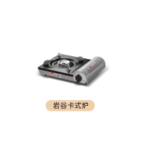 岩谷(Iwatani)户外便携式卡式炉卡磁炉瓦斯炉家用火锅炉具烧烤炉卡斯炉 zb-19卡式炉