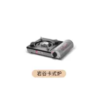 岩谷(Iwatani)户外便携式卡式炉卡磁炉瓦斯炉家用火锅炉具烧烤炉卡斯炉 zb-19卡式炉