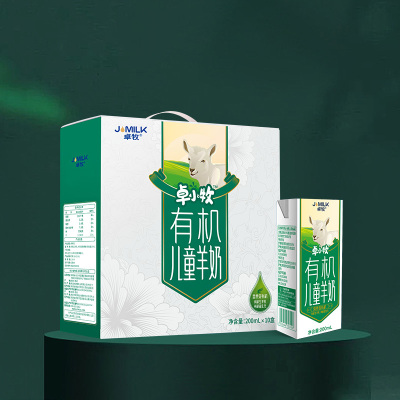 卓牧有机儿童羊奶200ml*10盒早餐成长奶学生早餐奶