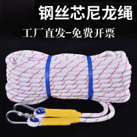 钢丝芯安全绳18mm 15米/根
