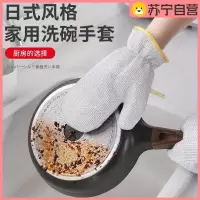 钢丝洗碗手套女厨房家务加厚防水不伤锅钢丝抹布刷锅神器