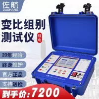 佐航 ZUOHANG 变压器变比测试仪BYQ3211 1个