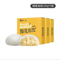 榴芒一刻榴莲泡泡120g*3盒早餐下午茶糕点