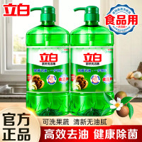 立白茶籽洗洁精1kg*2