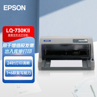爱普生(EPSON) LQ-730K 针式打印机(平推票据 税务发票打印机 82列730K升级 )(计价单位:台)灰色