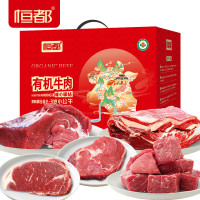 恒都有机牛肉礼盒谷饲排酸冷冻牛肉A款-1.8kg