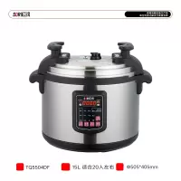 SOR松润 商用压力锅 酒店学校医院厨房食堂工地用TQ5504DF电压力锅15L 2KW 20人左右