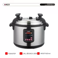 SOR松润 商用压力锅 酒店学校医院厨房食堂工地用TQ5507DF电压力锅25L 3KW 40人左右