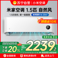 [米家专卖] 米家小米空调KFR-35GW/M2A1