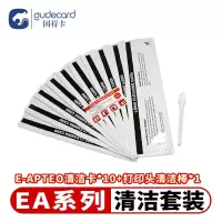 固得卡 EA系列清洁套装 单位:套