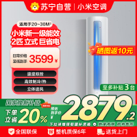 [米家专卖]米家小米空调KFR-51LW/N1A1