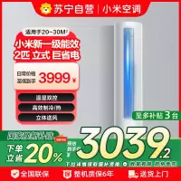 米家小米空调2匹柜机新一级能效变频冷暖节能省电自清洁智能米家互联家用圆柱立式客厅51N1A1以旧换新