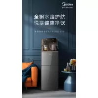 美的(Midea)茶吧机饮水机家用一体柜客厅办公室APP智控智能语音自动上水不锈钢管路下置式 YR1803S-X 温热型