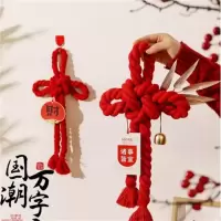 中国结小号25cmx15