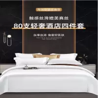 红方鼎 ziiu张御 纯白色酒店四件套 80支长绒棉纯棉贡缎床单1.5米床 200*230cm
