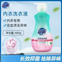 超能内衣洗衣液长效抑菌祛异味女士内衣内裤手洗婴儿贴身衣物480g/瓶